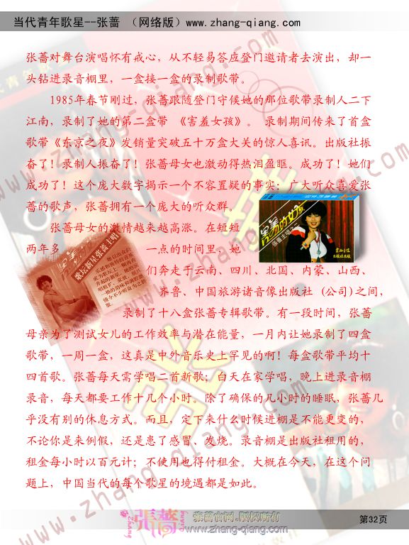 传记第32页.jpg