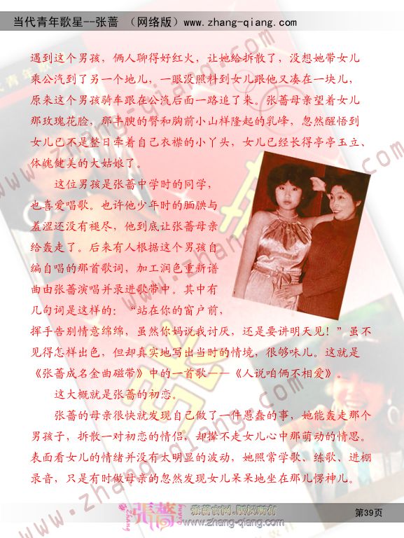 传记第39页.jpg